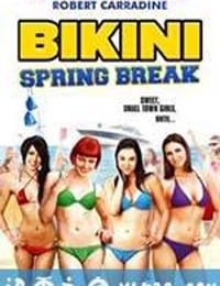 比基尼激情春假 Bikini Spring Break (2012)