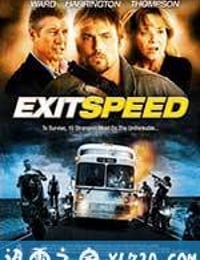 急速出口 Exit Speed (2008)