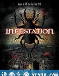 害虫横行 Infestation (2009)