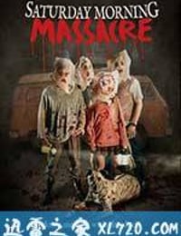 星期六早上大屠杀 Saturday Morning Massacre (2012)