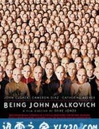 成为约翰·马尔科维奇 Being John Malkovich (1999)