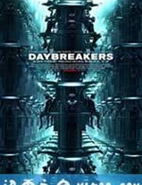 嗜血破晓 Daybreakers (2009)