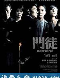 门徒 門徒 (2007)