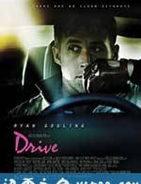 亡命驾驶 Drive (2011)