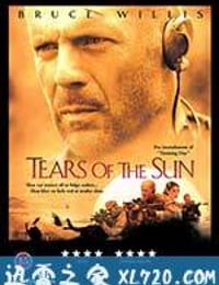 太阳泪 Tears of the Sun (2003)