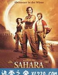 撒哈拉 Sahara (2005)