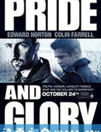 自豪与荣耀 Pride and Glory (2008)