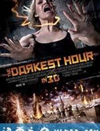 至暗之时 The Darkest Hour (2011)