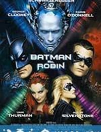 蝙蝠侠与罗宾 Batman & Robin (1997)