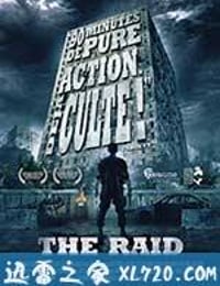 突袭 The Raid (2012)