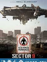 第九区 District 9 (2009)