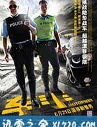 车手 (2012)