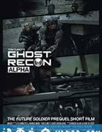 幽灵行动阿尔法 Ghost Recon: Alpha (2012)