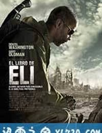 艾利之书 The Book of Eli (2010)