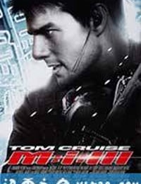 碟中谍3 Mission: Impossible III (2006)