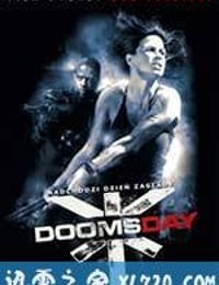 末日侵袭 Doomsday (2008)