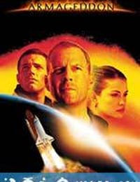 世界末日 Armageddon (1998)