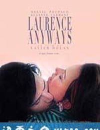 双面劳伦斯 Laurence Anyways (2012)