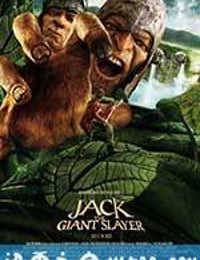 巨人捕手杰克 Jack the Giant Slayer (2013)