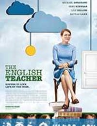 英语老师 The English Teacher (2013)