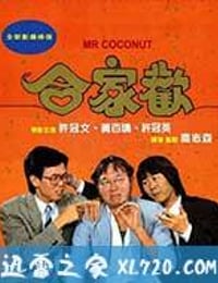 合家欢 (1989)