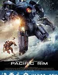 环太平洋 Pacific Rim (2013)