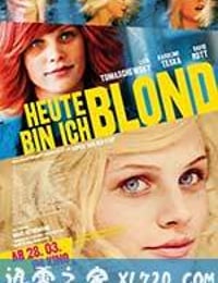 九顶假发的女孩 Heute bin ich blond (2013)