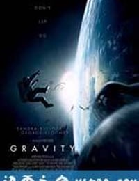 地心引力 Gravity (2013)