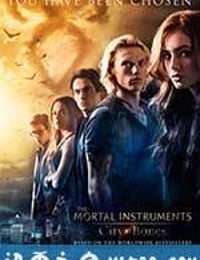 圣杯神器：骸骨之城 The Mortal Instruments: City of Bones (2013)