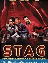 雄鹿 Stag (2013)