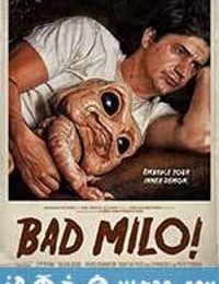 疯狂的米罗 Bad Milo! (2013)