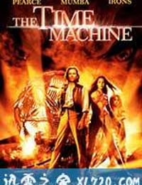 时间机器 The Time Machine (2002)