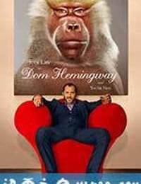 唐·海明威 Dom Hemingway (2013)