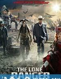 独行侠 The Lone Ranger (2013)