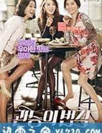 官能的法则 관능의 법칙 (2014)