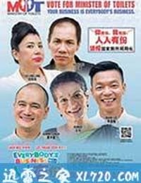 人人有份 Everybody's Business (2013)