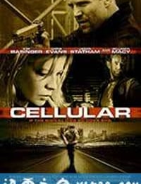 一线声机 Cellular (2004)