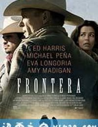 边境 Frontera (2014)