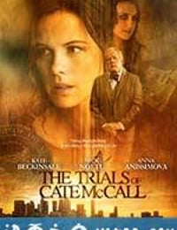 凯特·麦考的审判 The Trials of Cate McCall (2013)