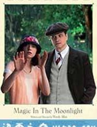 魔力月光 Magic in the Moonlight (2014)