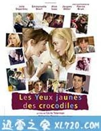 鳄鱼的黄眼睛 Les Yeux jaunes des crocodiles (2014)