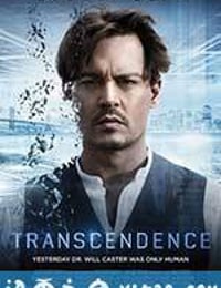 超验骇客 Transcendence (2014)