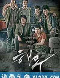 海雾 해무 (2014)