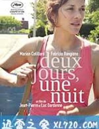 两天一夜 Deux jours, une nuit (2014)