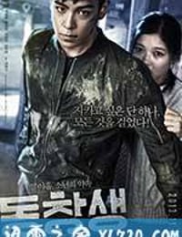 同窗 동창생 (2013)