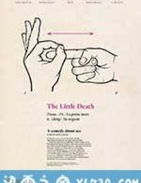 爱的那点性事 The Little Death (2014)