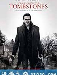 行过死荫之地 A Walk Among the Tombstones (2014)