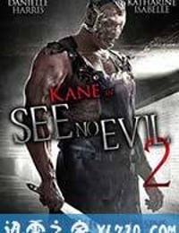 非礼勿视2 See No Evil 2 (2014)