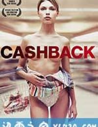 超市夜未眠 Cashback (2006)