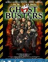 捉鬼敢死队2 Ghostbusters II (1989)